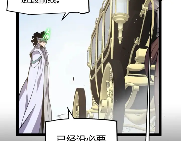《我来自游戏》第253话 宿命的对决图149
