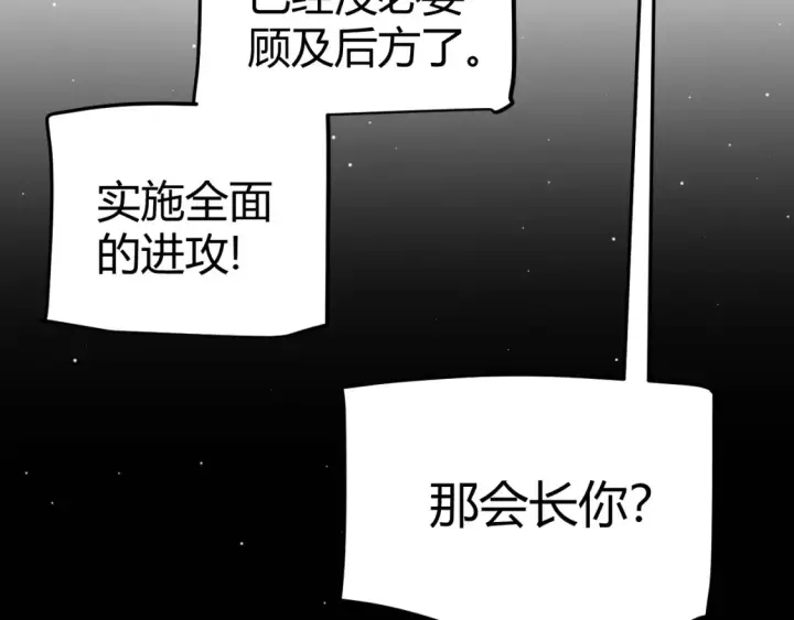《我来自游戏》第253话 宿命的对决图150