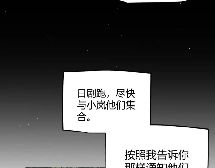 《我来自游戏》第253话 宿命的对决图151