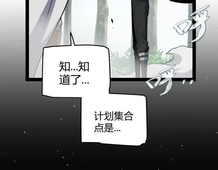 《我来自游戏》第253话 宿命的对决图153