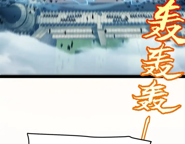 《我来自游戏》第253话 宿命的对决图161