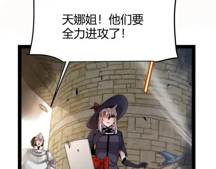 《我来自游戏》第253话 宿命的对决图162