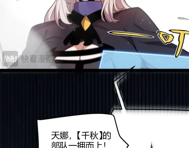 《我来自游戏》第253话 宿命的对决图165