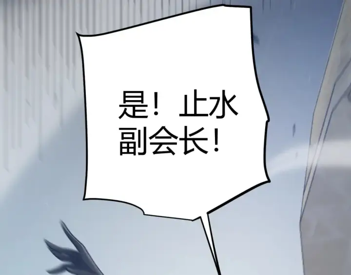 《我来自游戏》第253话 宿命的对决图167