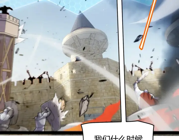 《我来自游戏》第253话 宿命的对决图17