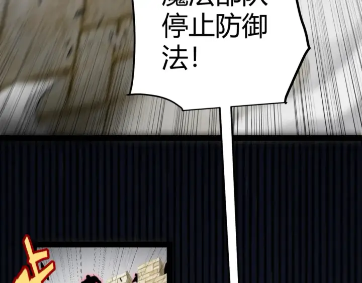 《我来自游戏》第253话 宿命的对决图170