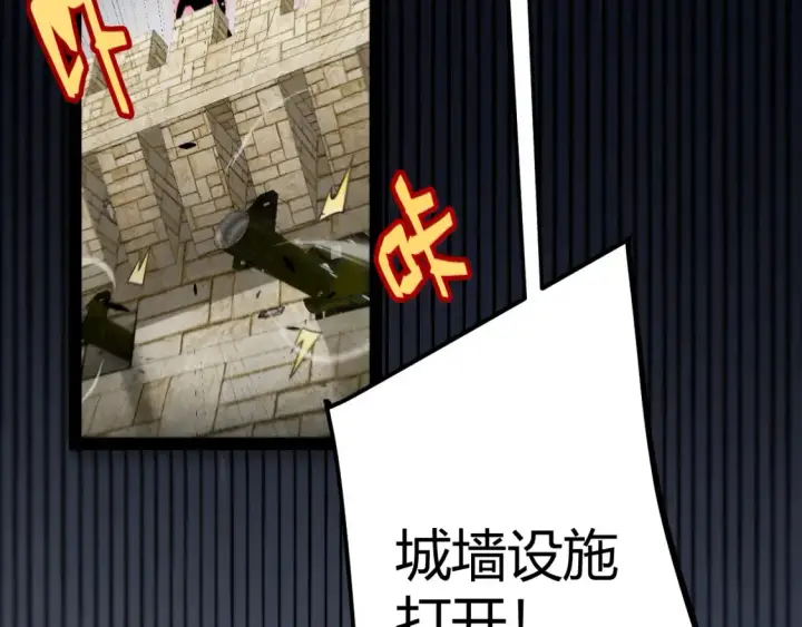 《我来自游戏》第253话 宿命的对决图171