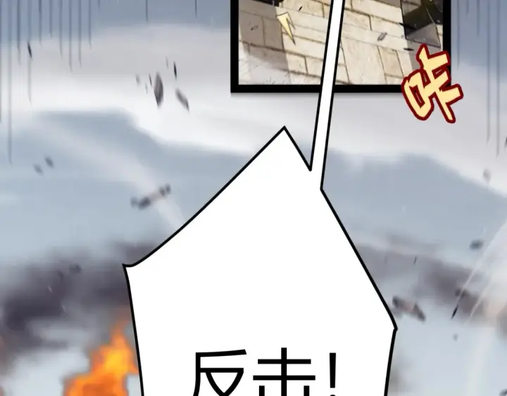 《我来自游戏》第253话 宿命的对决图173
