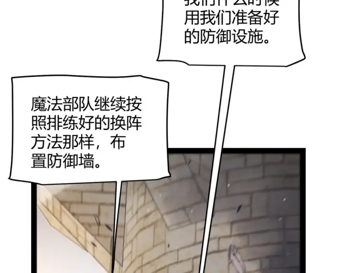 《我来自游戏》第253话 宿命的对决图18