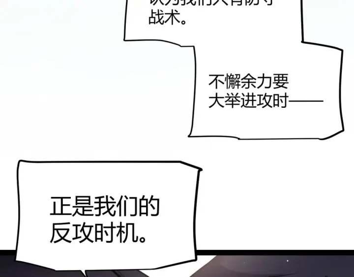 《我来自游戏》第253话 宿命的对决图23