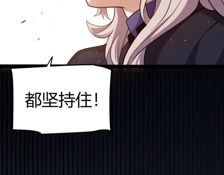 《我来自游戏》第253话 宿命的对决图25