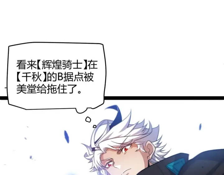 《我来自游戏》第253话 宿命的对决图32