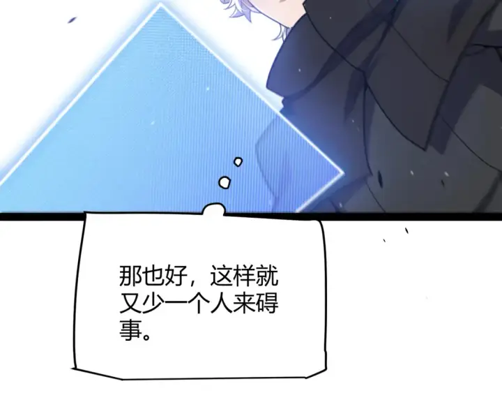 《我来自游戏》第253话 宿命的对决图33