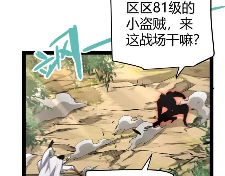 《我来自游戏》第253话 宿命的对决图45