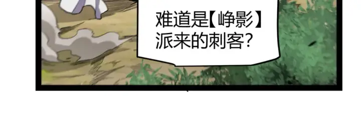 《我来自游戏》第253话 宿命的对决图46