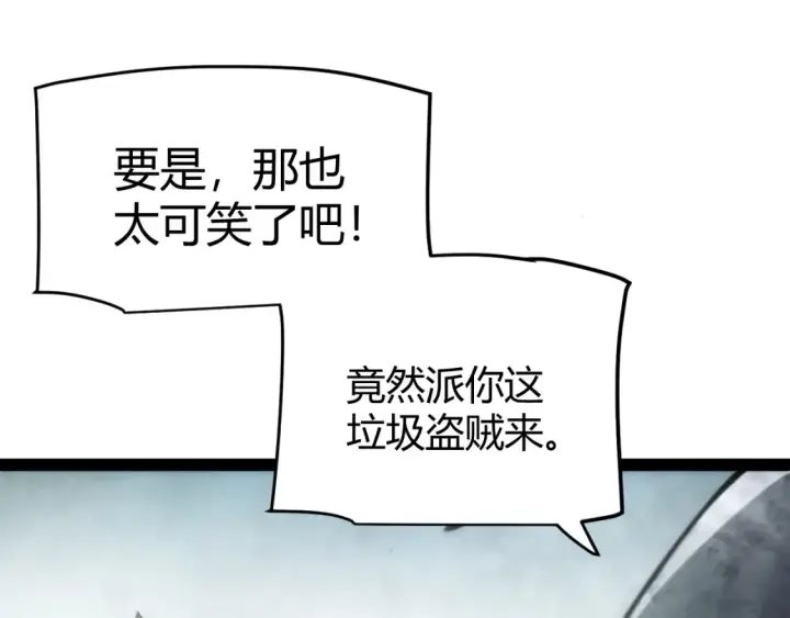 《我来自游戏》第253话 宿命的对决图47