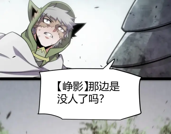 《我来自游戏》第253话 宿命的对决图48