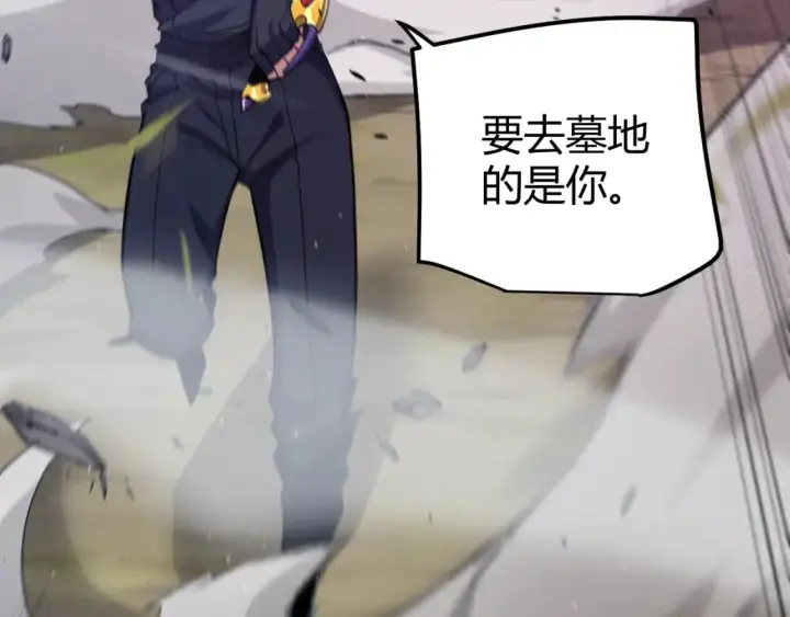 《我来自游戏》第253话 宿命的对决图55