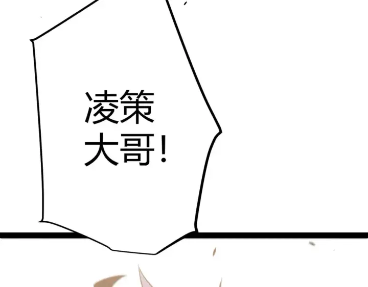 《我来自游戏》第253话 宿命的对决图57