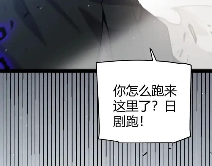 《我来自游戏》第253话 宿命的对决图59