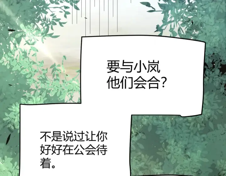 《我来自游戏》第253话 宿命的对决图61