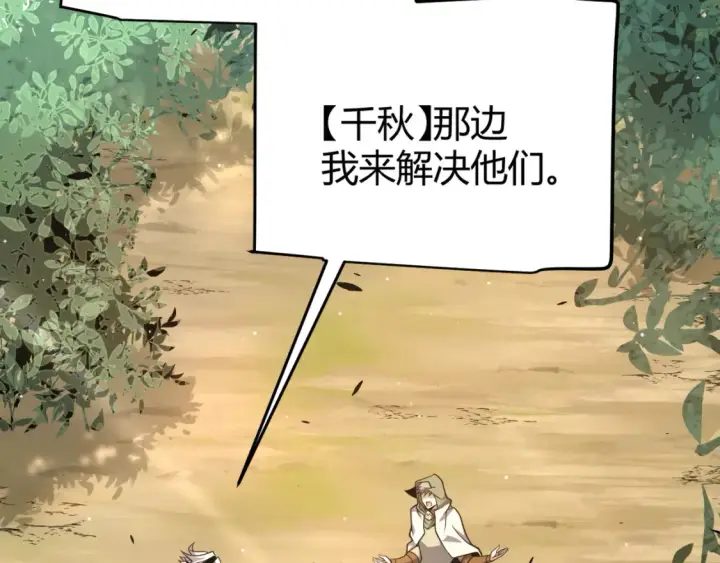 《我来自游戏》第253话 宿命的对决图62