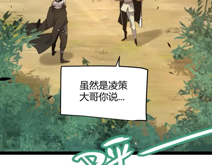 《我来自游戏》第253话 宿命的对决图63