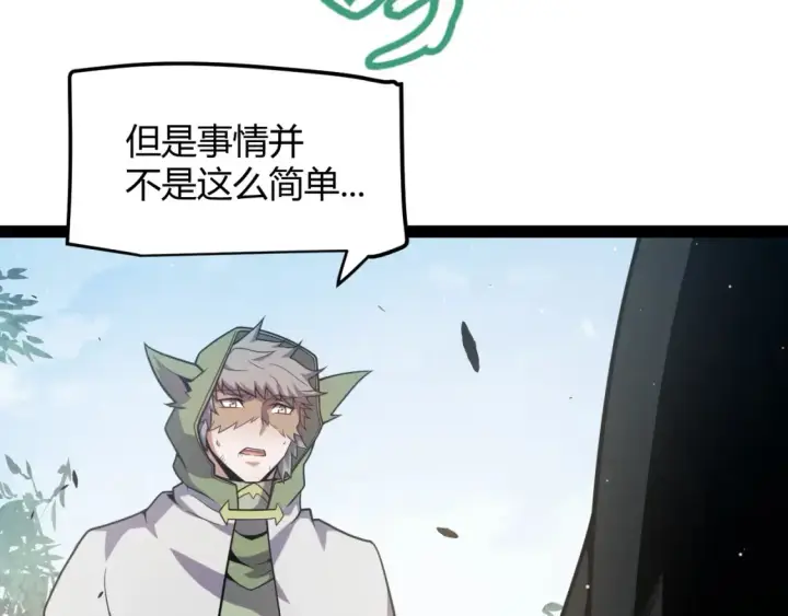 《我来自游戏》第253话 宿命的对决图64