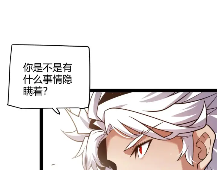 《我来自游戏》第253话 宿命的对决图66