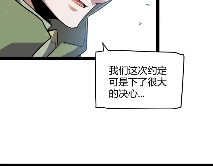 《我来自游戏》第253话 宿命的对决图69