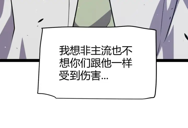 《我来自游戏》第253话 宿命的对决图75