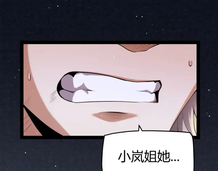 《我来自游戏》第253话 宿命的对决图76