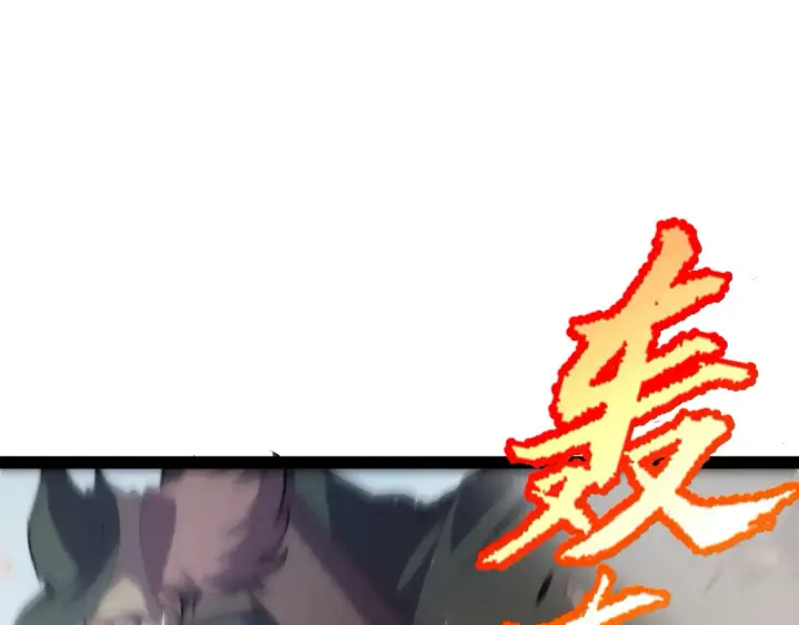 《我来自游戏》第253话 宿命的对决图8