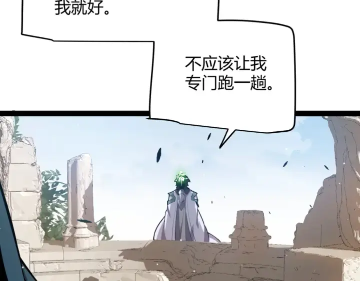 《我来自游戏》第253话 宿命的对决图85