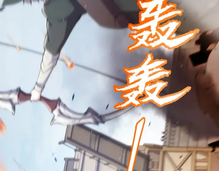 《我来自游戏》第253话 宿命的对决图9