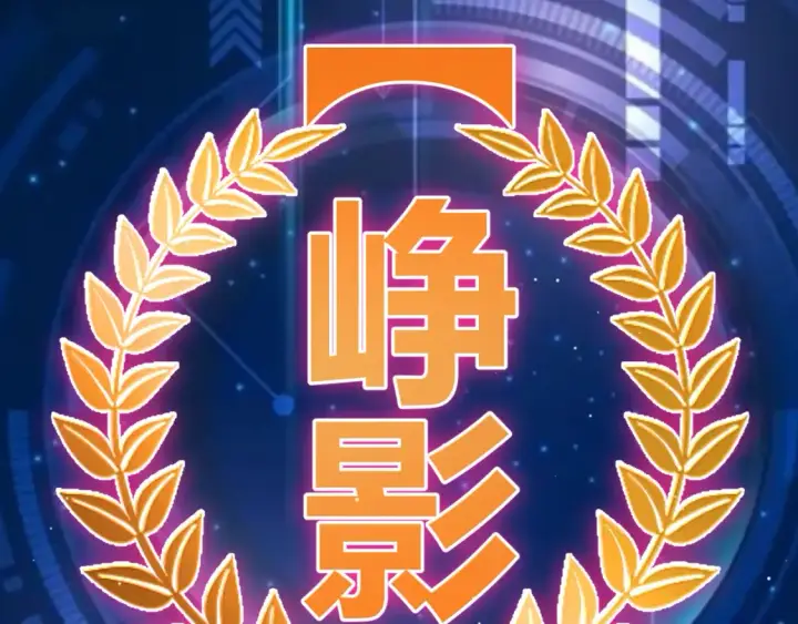 《我来自游戏》第253话 宿命的对决图97