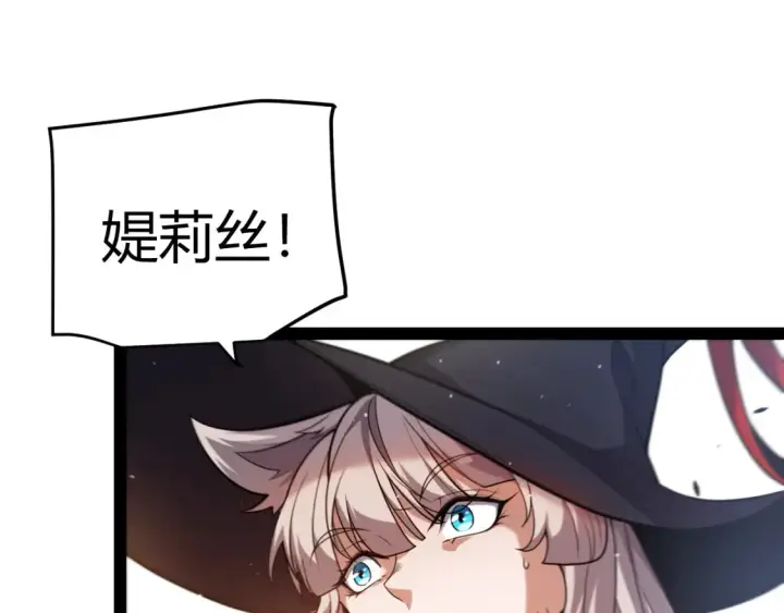 《我来自游戏》第254话 命神之子图105
