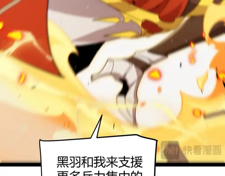 《我来自游戏》第254话 命神之子图109