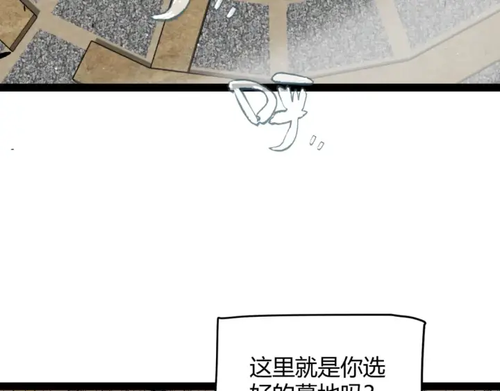 《我来自游戏》第254话 命神之子图119