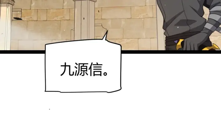 《我来自游戏》第254话 命神之子图121