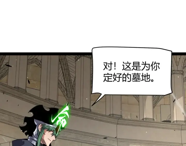 《我来自游戏》第254话 命神之子图122