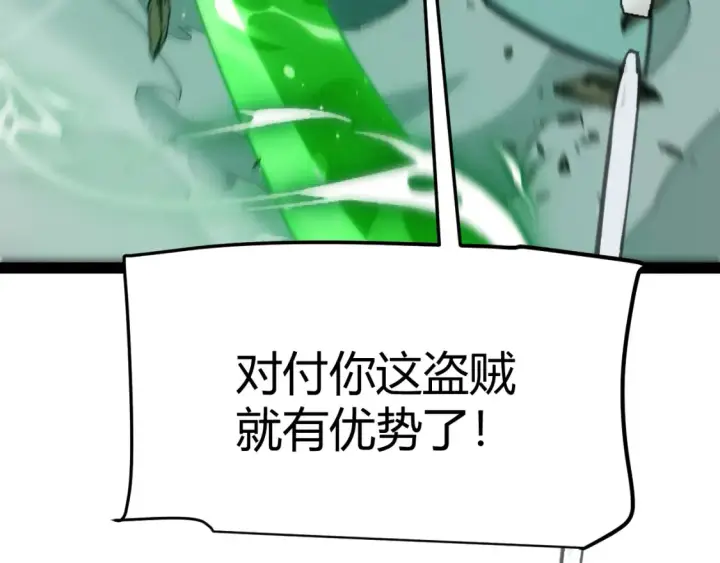 《我来自游戏》第254话 命神之子图149