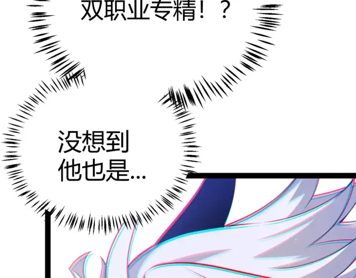 《我来自游戏》第254话 命神之子图153