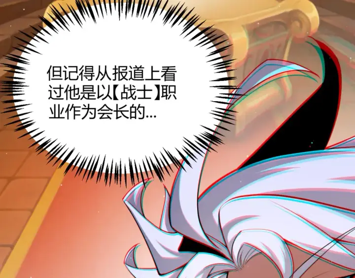 《我来自游戏》第254话 命神之子图157