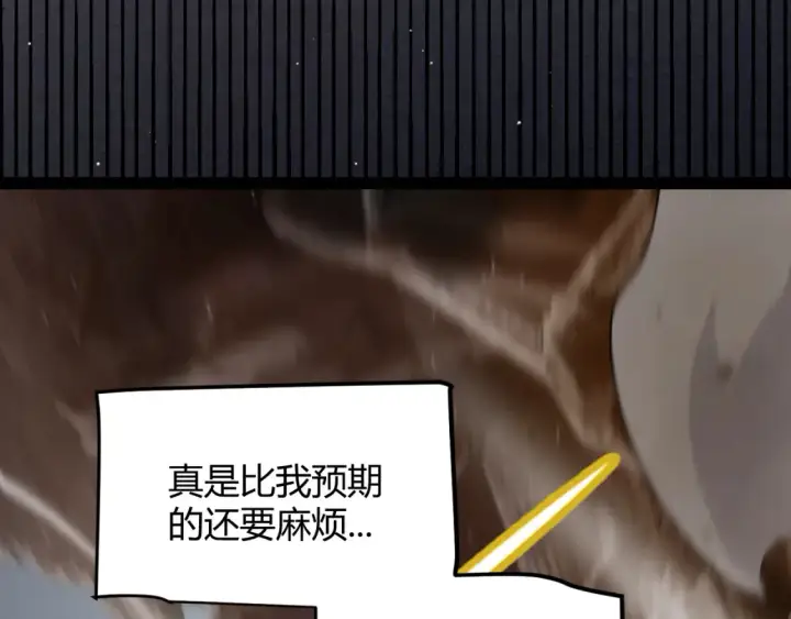 《我来自游戏》第254话 命神之子图16