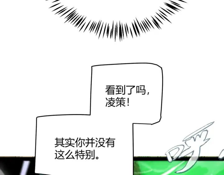 《我来自游戏》第254话 命神之子图164