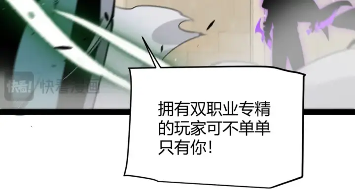 《我来自游戏》第254话 命神之子图166