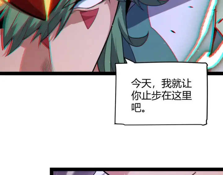 《我来自游戏》第254话 命神之子图170