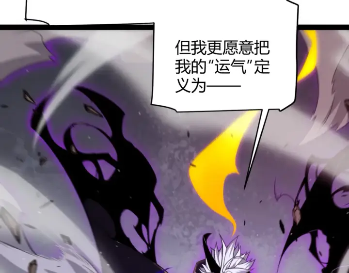 《我来自游戏》第254话 命神之子图172