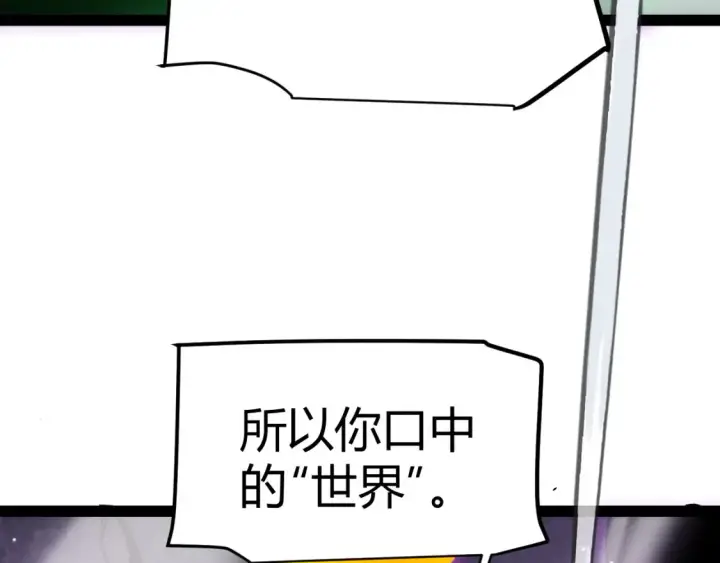 《我来自游戏》第254话 命神之子图175
